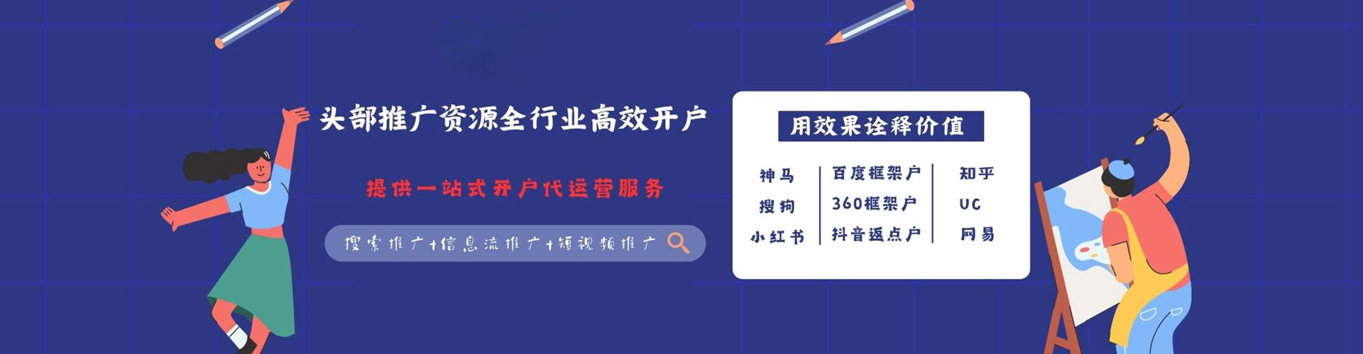 开鲁sem服务
