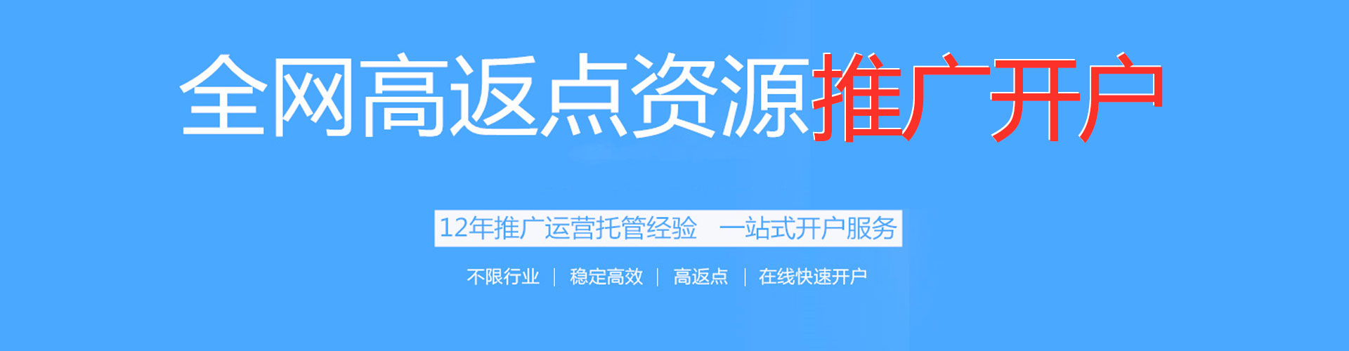 开鲁sem代运营